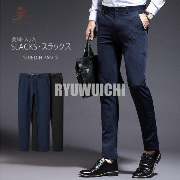 スラックス メンズ ノータック ストレッチ テーパードパンツ ウォッシャブル 洗える 美脚 スリム ...