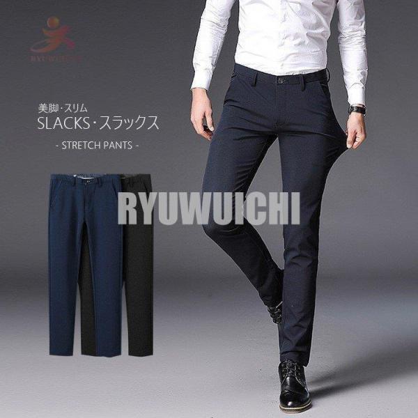 新品 スラックス メンズ ストレッチ テーパードパンツ ウォッシャブル 洗える 美脚 スリム きれい...