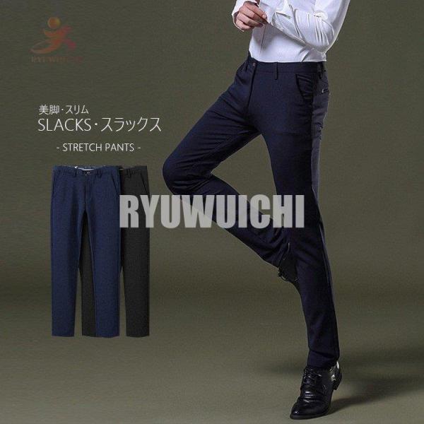新品 スラックス メンズ ストレッチ テーパードパンツ ウォッシャブル 洗える 美脚 スリム きれい...