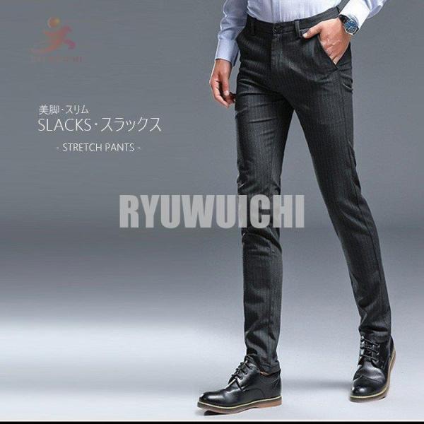 新品 スラックス メンズ ストレッチ テーパードパンツ ウォッシャブル 洗える 美脚 スリム きれい...