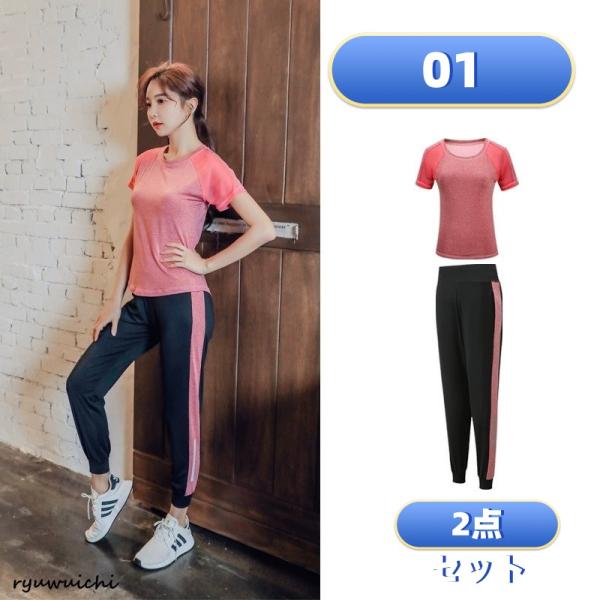 レディース ヨガウエア 2点セット 上下セット ヨガパンツ おしゃれ 安い スポーツ フィットネス ...