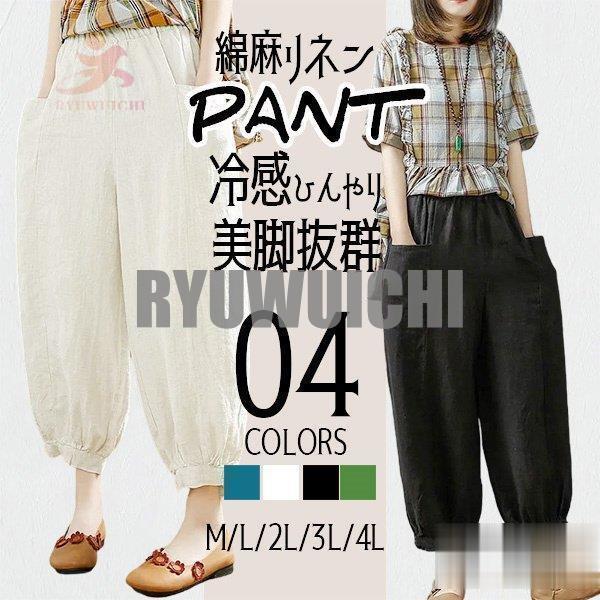ワイドパンツ レディース 夏 大きいサイズ ゆったり 20代30代40代50代 サルエルパンツ バル...
