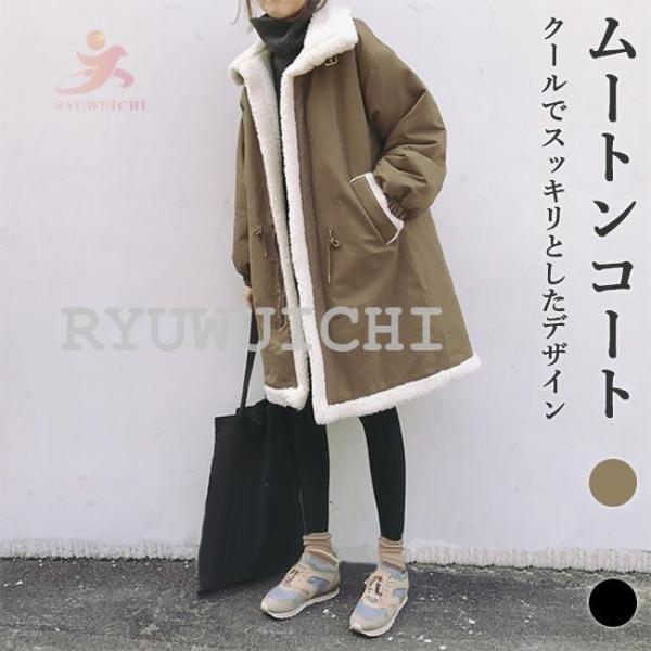 ムートンコート レディース 裏ボアコート 厚手 防寒 裏起毛コート 冬 コート ハイネック 暖かい ...