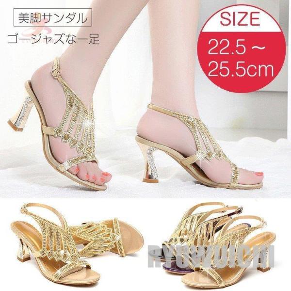 サンダル レディース ビジュー サンダル レディース sandal さんだる パーティーサンダル ロ...