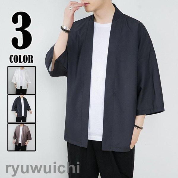 羽織 メンズ 着物 浴衣 ジャケット ポケット 無地 シンプル 花火大会 大きいサイズ 和式 甚平風...