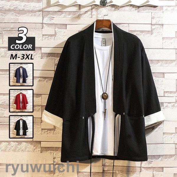 羽織 メンズ 着物 浴衣 ジャケット シャツ 花火大会 浴衣風 シンプル 夏服 カジュアル 甚平風 ...