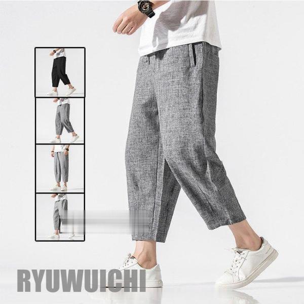 七分丈パンツ メンズ クロップドパンツ 綿麻パンツ ワイドパンツ リネンパンツ おしゃれ 大きいサイ...