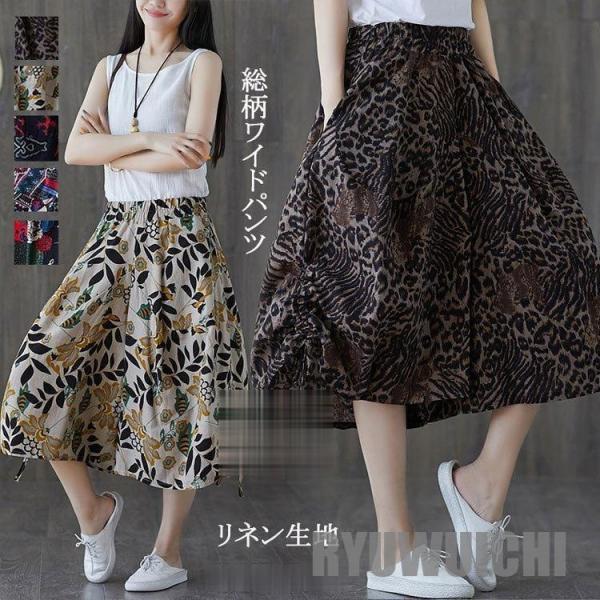 ガウチョパンツ パンツ リネン レディース ズボン ウェストゴム 大きいサイズ フレア 総柄 高級感...
