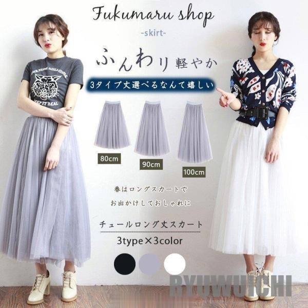 チュールスカート マキシ チュールスカート レディース フレアスカート ロング丈 グレー 白 スカー...