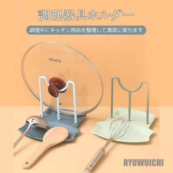 調理器具ホルダー 鍋蓋 スタンド お皿立て お玉置き 収納ラック 蓋ホルダー キッチン用品 鍋ふた ...