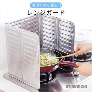 キッチン 天ぷらガードの商品一覧 通販 - Yahoo!ショッピング