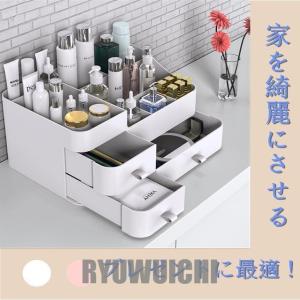 組立不要 すぐに使用可能！卓上収納 ジュエリーボックスアクセサリー化粧品化粧水口紅 文房具生活雑貨 家用 オフィス用浴室母の日ギフトメイクボックス可愛い｜ryuwuichi