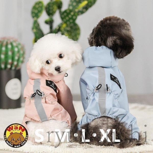 犬 服 レインコート スキーウェア カッパ ドッグウェア 犬 犬服 犬の服 トイプードル 小型犬 お...