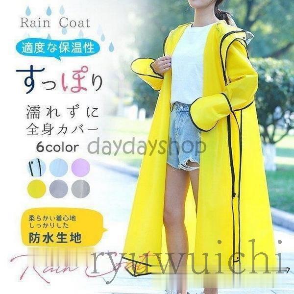 レインコート メンズ レディース つば付き 軽量 大きいサイズあり ロング 長め 半透明 おしゃれ ...
