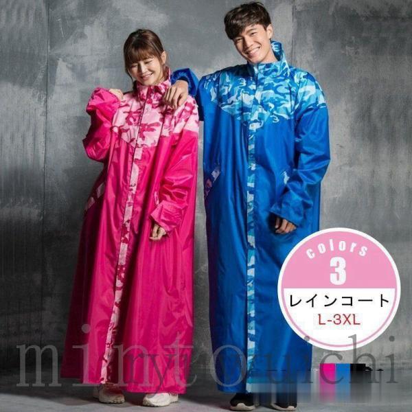 レインコート 自転車 メンズ レディース 雨具 レインポンチョ ポンチョ 通学通勤 軽量 完全防水 ...