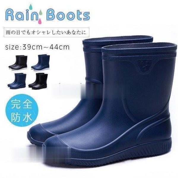 レインシューズ レインブーツ メンズ 歩きやすい 防水 靴 紳士用 男性 ビジネスシューズ 梅雨対策