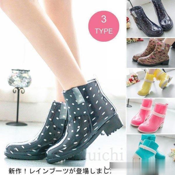 レディース レインブーツ 無地 花柄 ドット柄 梅雨 雨靴 春夏 大きいサイズ 靴 雨の日 お洒落 ...