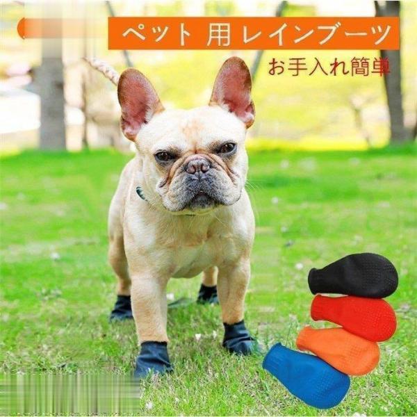 小/中型犬レインシューズ ドッグシューズ ラバードッグブーツ 防水 犬用雨靴 柔らかい 肉球保護 1...