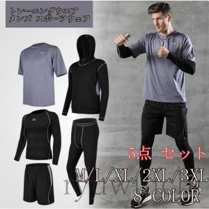 トレーニングウエア メンズ スポーツウェア ランニングウェア