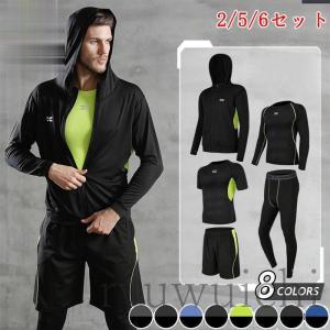 トレーニングウェア メンズ 上下 5点 セット ランニングウェア 筋トレ