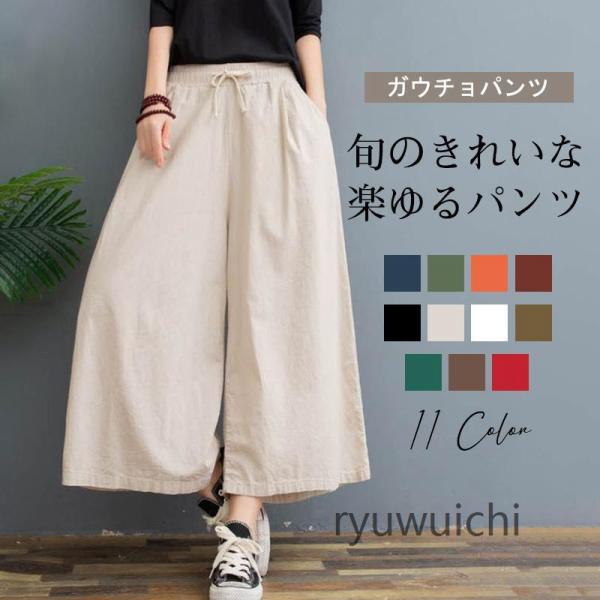 新作 ガウチョパンツ スカーチョ 春 夏 ワイドパンツ スカンツ レディース 大きいサイズ 九分丈パ...