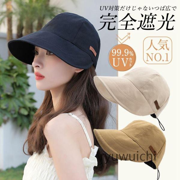UVカット 帽子 レディース キャンプ 紫外線カット つば広 自転車 飛ばない サイズ調整可 完全遮...