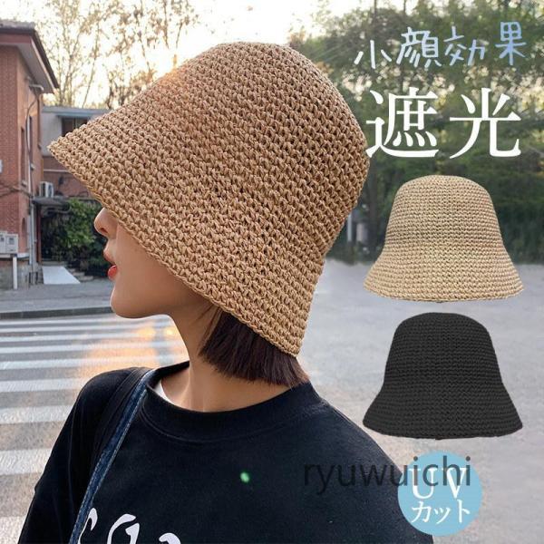 麦わらハット ペーパーバケットハット レディース 帽子 小顔効果 旅行 一部 おしゃれ バケットハッ...