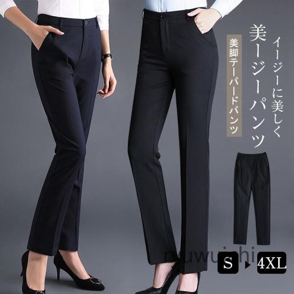 パンツ レディース スラックス タックテーパードパンツ 美脚 フルレングス 無地 細身 ストレートパ...