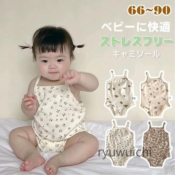 ベビー 肌着 キャミ ボディスーツ ノースリーブ ベビー服 ロンパース ルームウエア 男の子 女の子...
