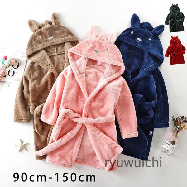 子供 パジャマ  女の子 男の子 ガウン ルームウェア 冬用 暖かい 部屋着 キッズパジャマ 可愛い...