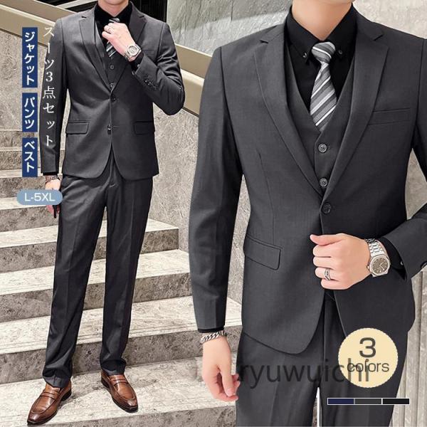 スーツ 3点セット メンズ おしゃれ ビジネススーツ カジュアルスーツ 3ピーススーツ スーツ スー...
