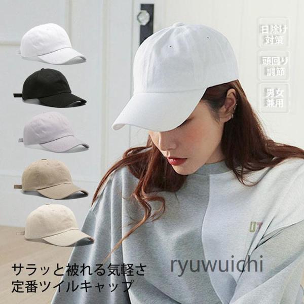 キャップ レディース 女の子 ロゴ無し ツバ長 無地 白 深め 日除け対策 頭回り調節 日焼け予防 ...