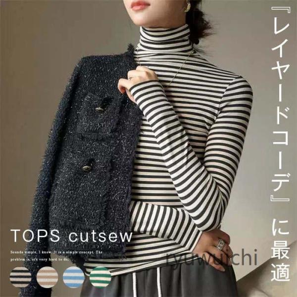 カットソー インナー レディース トップス 長袖 ボーダー柄 ハイネックインナー リブカットソー タ...