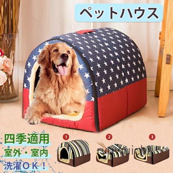 犬 ドーム型 ペットベッド 猫 犬 小型犬 中型犬 大型犬 ペットハウス ベッド ペットソファ ぐっ...