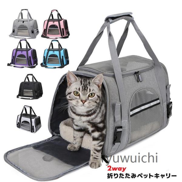 ペットキャリーバッグ ペットキャリー バック ペットバッグ キャリーバッグ 猫用 犬用 ペット用品 ...