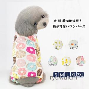 オーダーメイド犬服の着物大振袖ー藤ものがたりお引きずり : オーダー