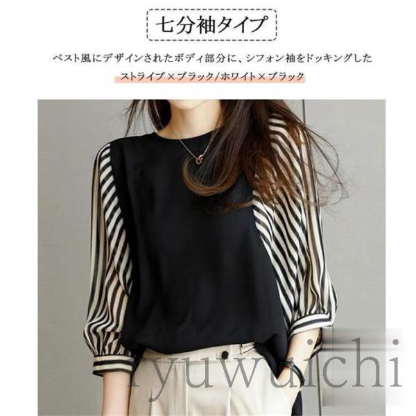 シャツ ブラウス レディース 春夏 ドッキングブラウス 半端袖 レイヤード風 ショート丈 ストライプ...