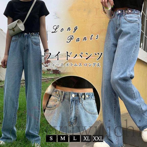 ジーンズ レディース ワイド ストレート デニムパンツ ジーパン ワイド ハイウエスト 体型カバー ...