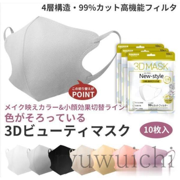 花粉症対策 マスク シシベラ マスク 不織布 立体マスク 3dマスク 不織布マスク 50枚 不織布 ...