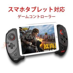 スマホ用 ワイヤレスコントローラー ゲームパッド PC対応 繋げるだけ ゲームコントローラー ダブル...