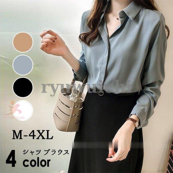 シャツブラウス レディース シャツ 長袖 春夏 とろみ ブラウス シフォン オフィス フォーマル シ...