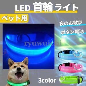 犬 光る首輪 柔らかい LED ライト 小型犬 中型犬 夜 散歩｜ryuwuichi
