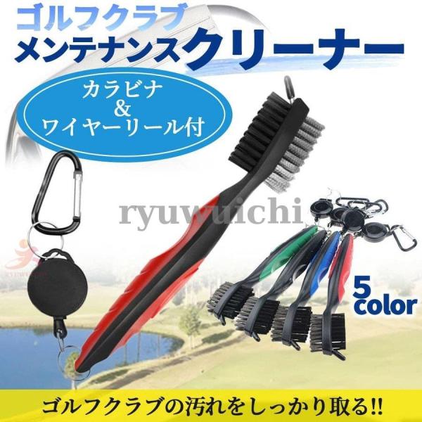 ゴルフクラブクリーナー 溝 汚れ サビ メンテナンス クリーナー ゴルフクラブ 掃除 ゴルフ用品 ブ...