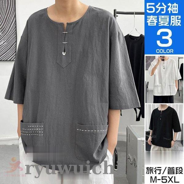 7分袖tシャツ メンズ tシャツ ティーシャツ 綿100％ 薄手 ポッケト付き おしゃれ 40代 5...