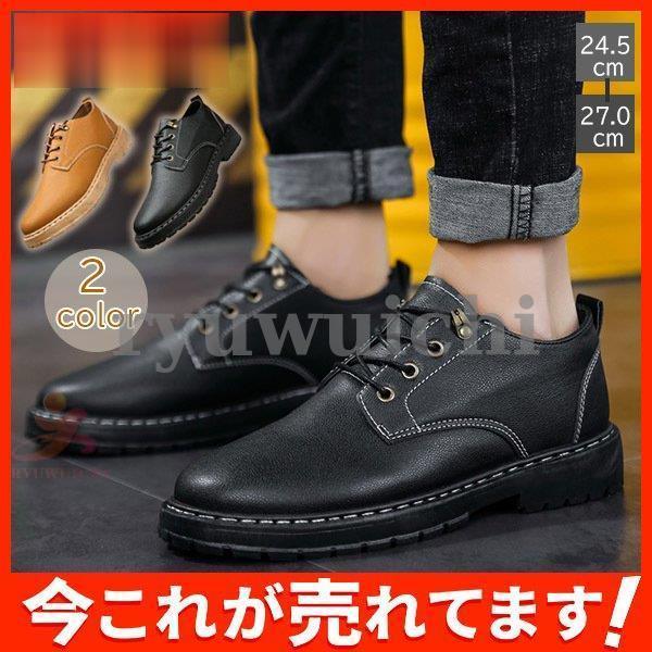 ドレスシューズ メンズ プレーントゥ ビジネス 紳士 おしゃれ 秋冬 紳士靴 ビジネスシューズ 歩き...