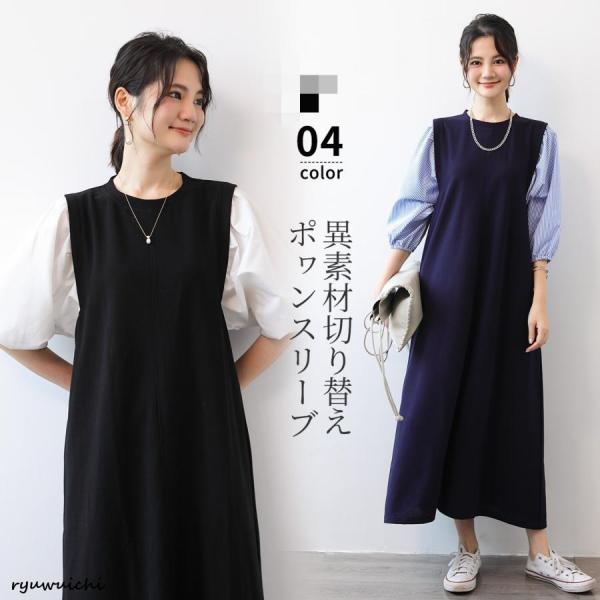 ワンピース 半袖ワンピース 夏 レディース 40代 ロングワンピース マキシワンピ 大きいサイズ 体...