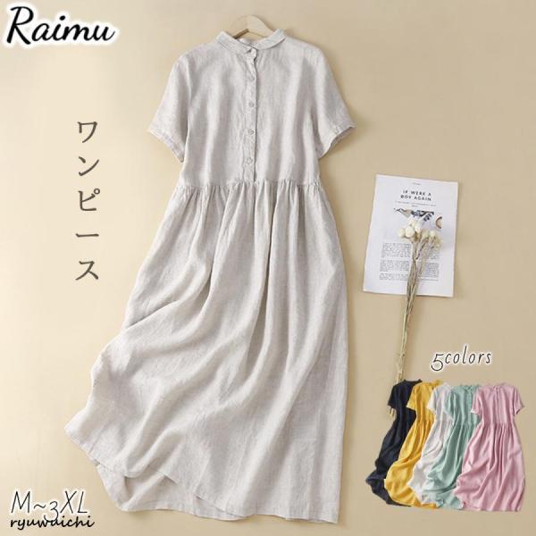 ワンピース シャツワンピース 半袖 夏 ロングワンピース シャツワンピ ワンピ ハイウエスト フレア...