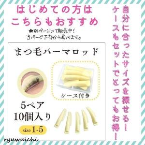 まつ毛パーマ まつげ キット セルフ ロット ...の詳細画像3