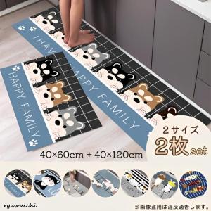 キッチンマット 120 台所 玄関 バス フロア 犬 猫 2枚セット
