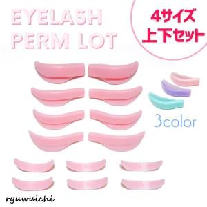まつ毛パーマ まつげ キット セルフ ロット ロ...の商品画像